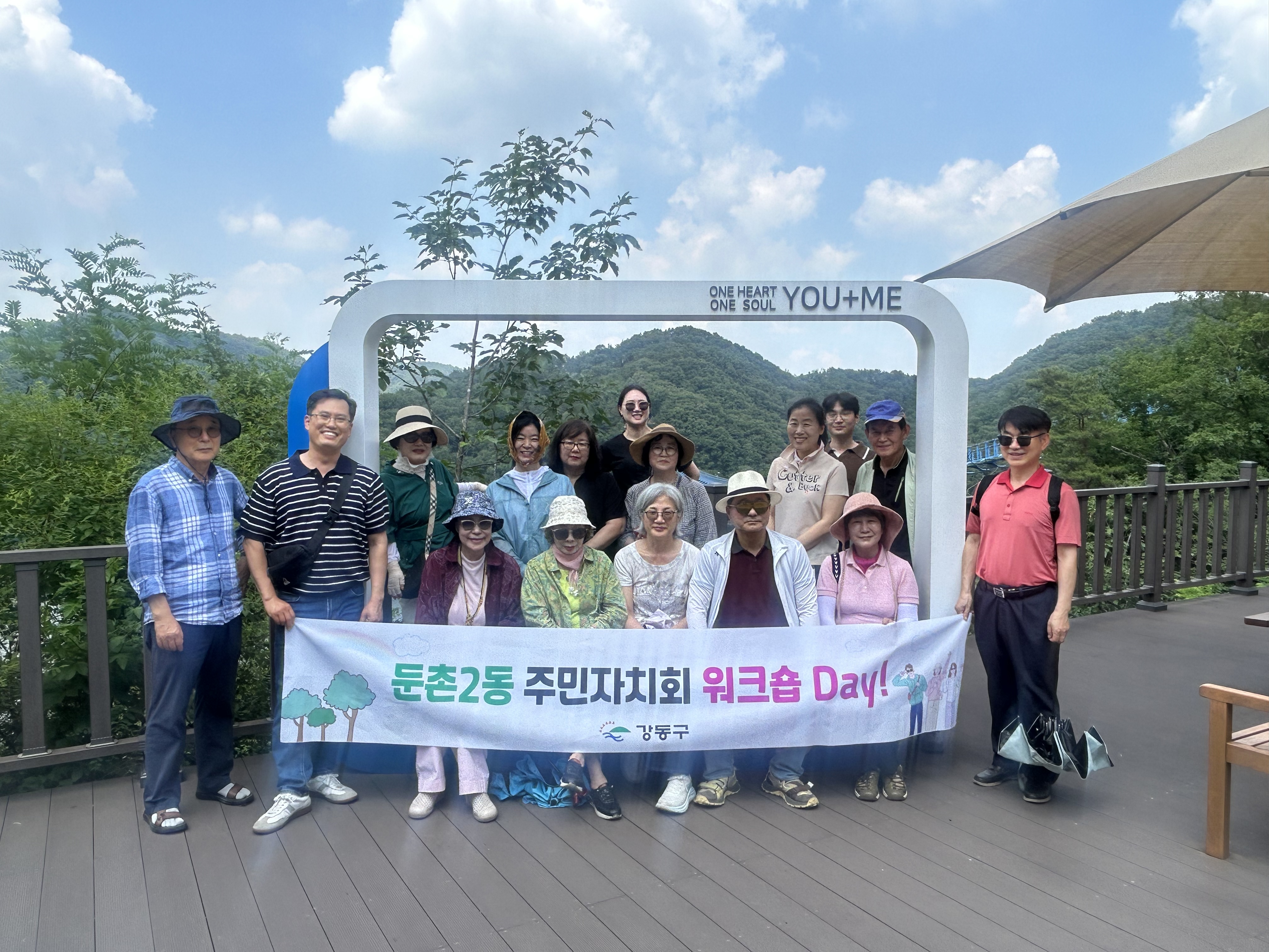 2026. 둔촌2동 주민자치회 워크숍 개최