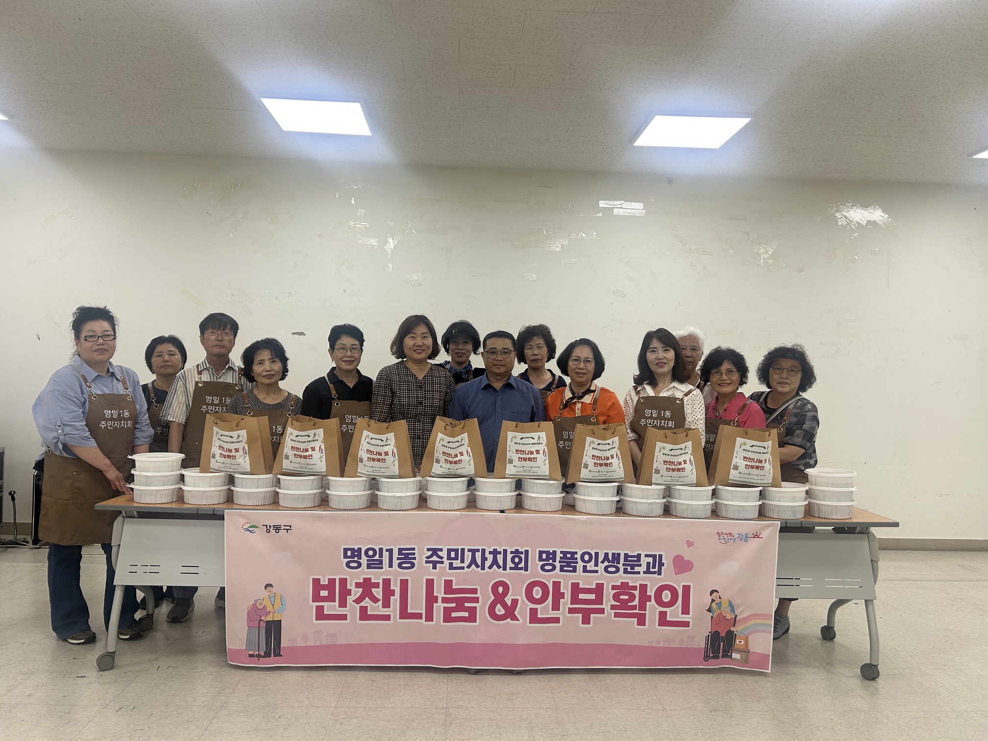 명일1동 주민자치회 명품인생분과 - 반찬나눔&안부확인 활동(2회차)